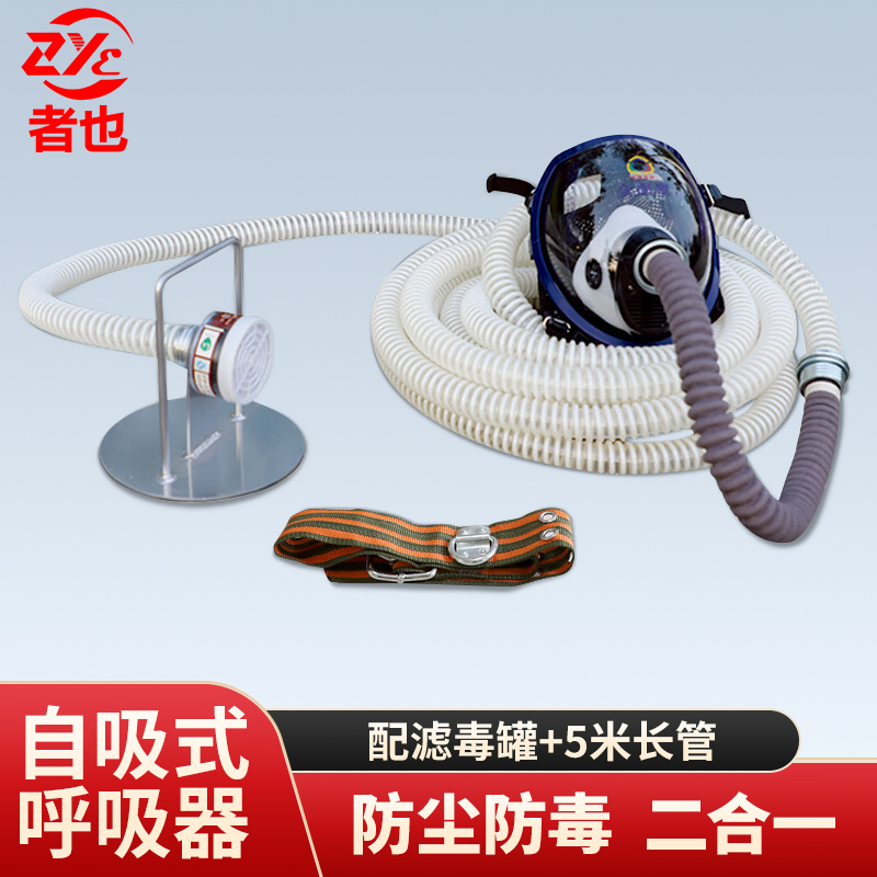 者也 长管空气呼吸器单人双人防毒全面罩 自吸式呼吸器 电动送风