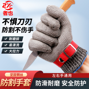 者也钢丝防割五指手套不锈钢铁防刀割防刺厨房切菜专用防切割防护