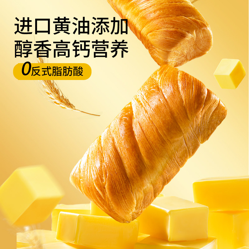 【三只松鼠_黄油千层手撕包1000g】手撕面包健康糕点早餐蛋糕面包,零食/坚果/特产,千层/慕斯蛋糕,淘宝优惠券,粉丝福利购,淘宝优惠卷