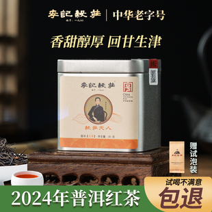 24年李记谷庄夫人红茶60g盒装云南普洱红茶散茶大叶种晒红茶熟茶