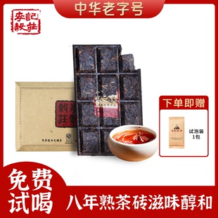 百年老号李记谷庄普洱生茶熟茶女儿砖2016年云南巧克力砖茶砖茶叶