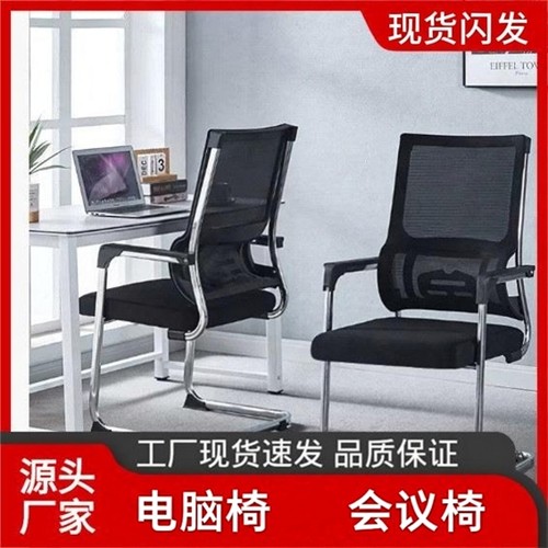 办公椅子弓形会议椅简约培训座椅
