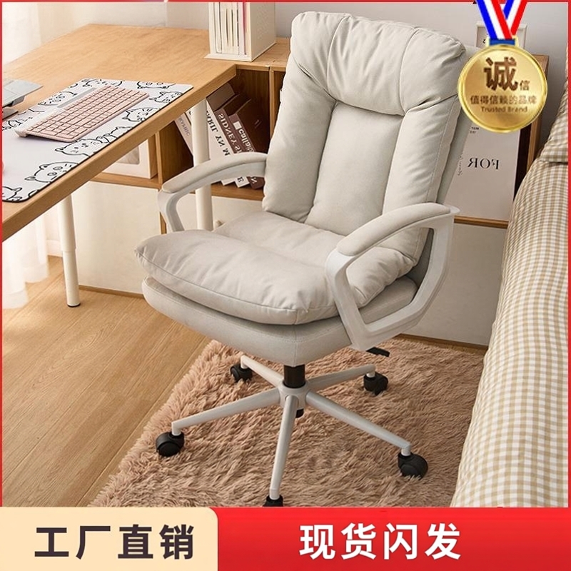 奶油风电脑椅办公椅书桌写字椅子