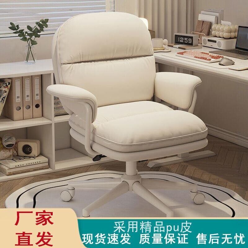 电脑椅万向轮家用简约奶油风舒适久坐办公学习椅书房书桌旋转椅子