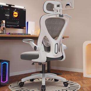 人体工学椅电脑椅游戏家用透气舒服久坐宿舍靠背男生可躺电竞椅子