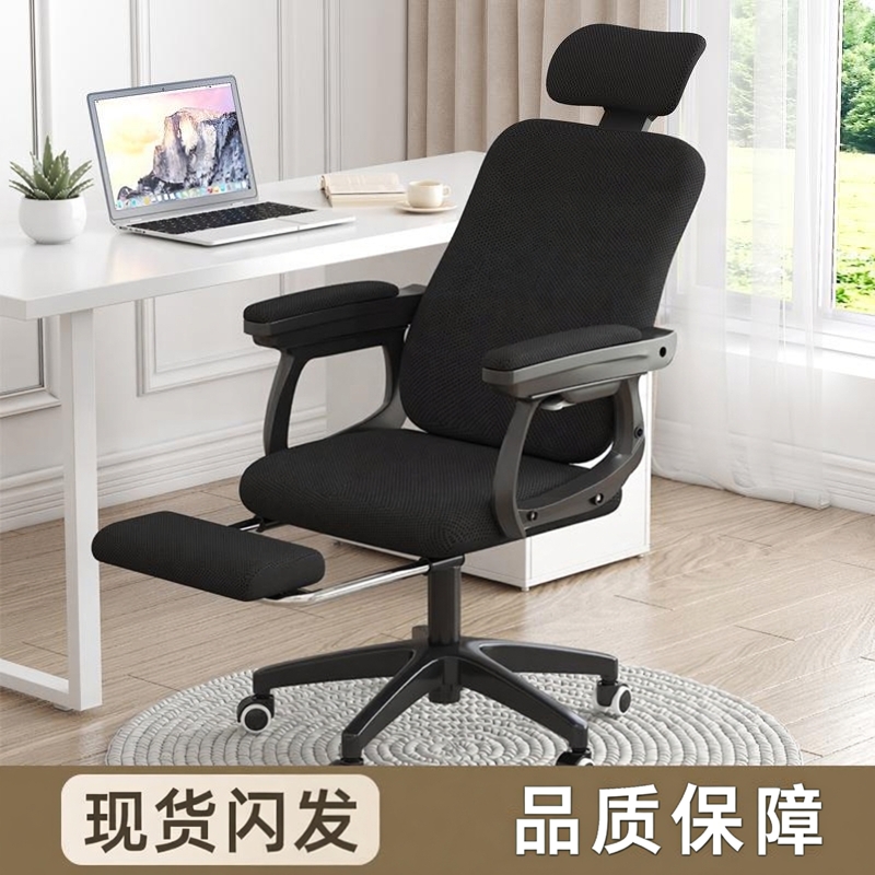 办公椅可躺椅午睡久坐座椅写字椅