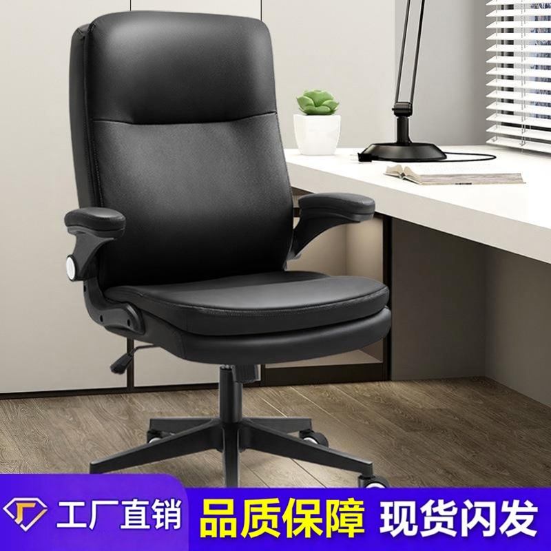 家用舒适电脑椅沙发椅老板逍遥椅