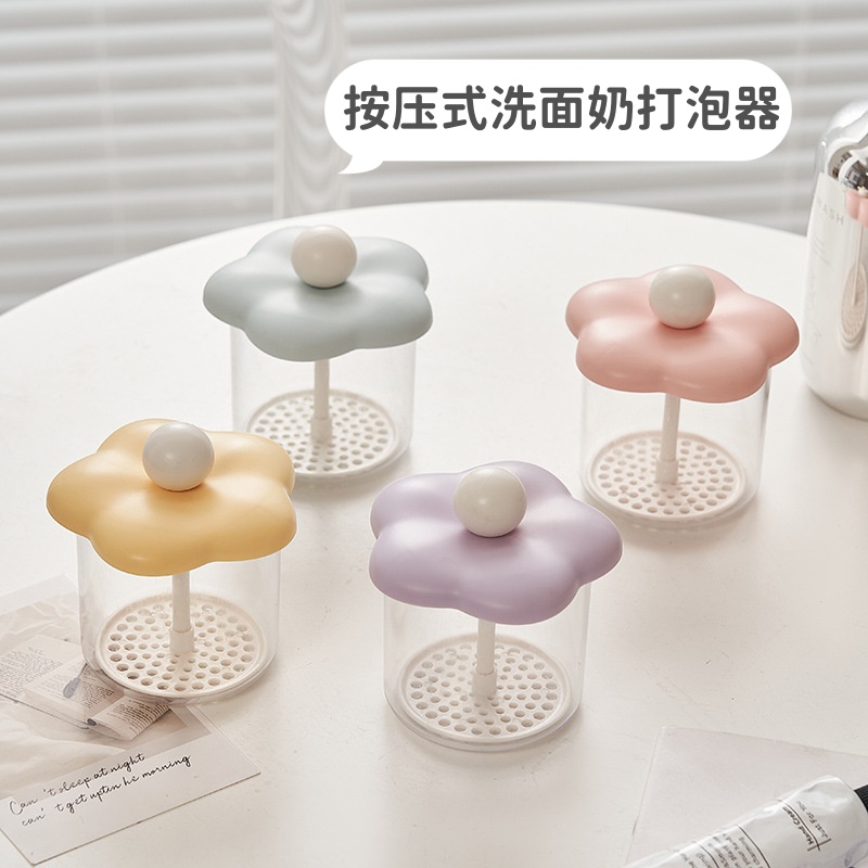 家用可爱手动洗发水便携打泡器