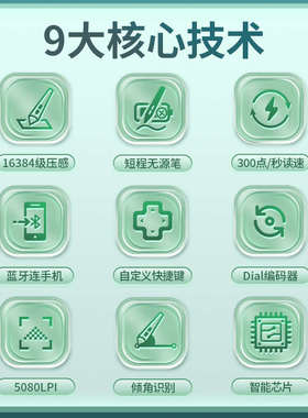 高漫WH851无线数位板16K压感电脑绘画绘图手写板可连接手机手绘板