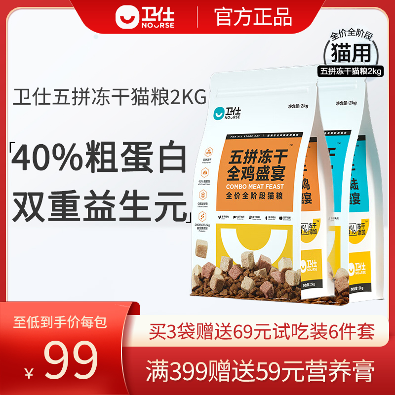 冻干狗粮官方正品适用全阶段