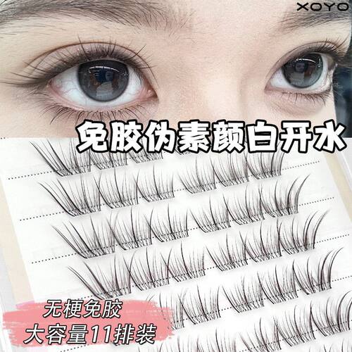 姜乘澜同款~淡颜高智感白开水睫免胶假睫毛妈生自然清透睫毛XOYO