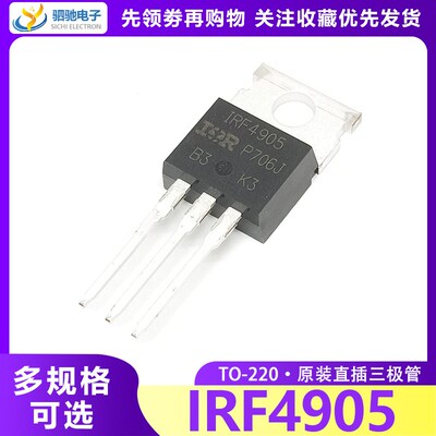 IRF4905PBF TO-220/TO-263全新进口原装 场效应管 74A/55V/200W