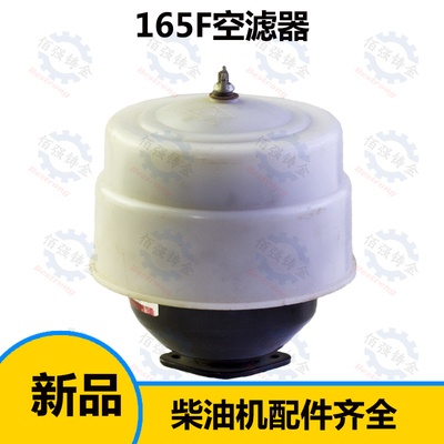 浙江风冷165FZ170F 三环 新环 太阳 双鸟 双合 柴油机 空滤器总成