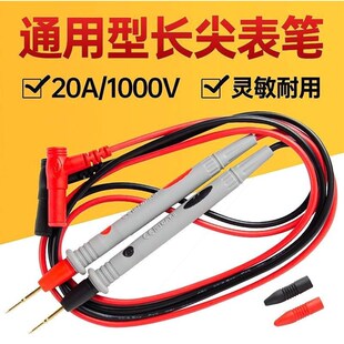 德国进口万用表表笔线特尖钢针加长通用细尖头线流硅胶防冻万能表