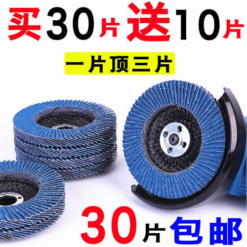百叶片打磨片100角磨机角磨片金属抛光片不锈钢磨片磨光机砂轮片