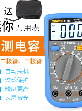 TS33D万用表数字高精度智能防烧数显表袖珍家用万能表电工维修表
