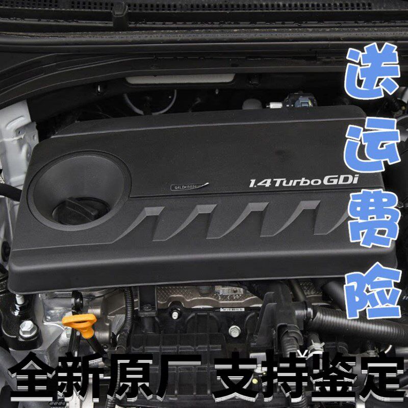 IX25全新悦动IX35领动1.4排量发动机上盖护板气门室盖护罩减震棉