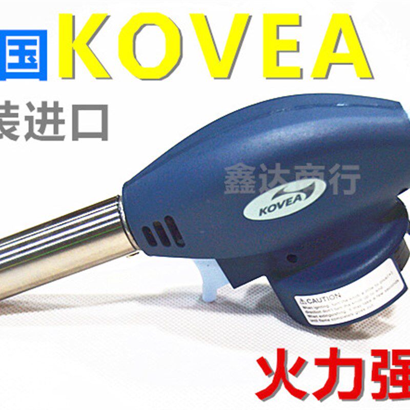 韩国进口KOVEA 丁烷户外喷火枪 焊枪 瓦斯气枪 喷灯 器 高温 厨房