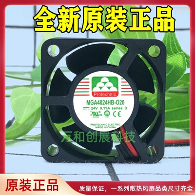 原装Protechnic永立 MGA4024HB-O20 4020 24V 0.11A 双滚珠散热