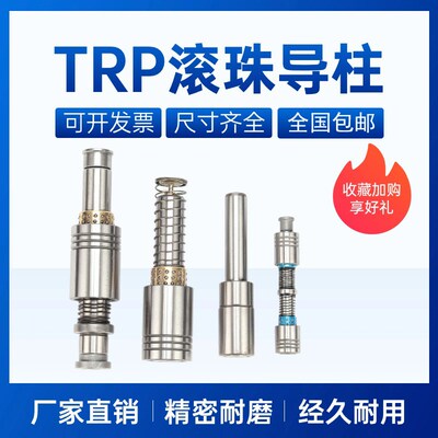 冲模精密TRP滚珠导柱导套外导柱QMSH RMSH RKSH QKSH RM QM RK QK