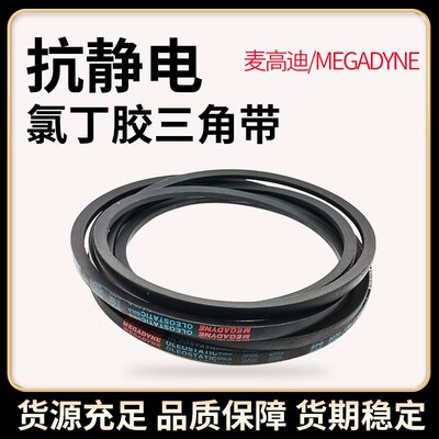 麦高迪三角带皮带 SPB2473 SPB2500 SPB2518 SPB2522 SPB2530 Lw
