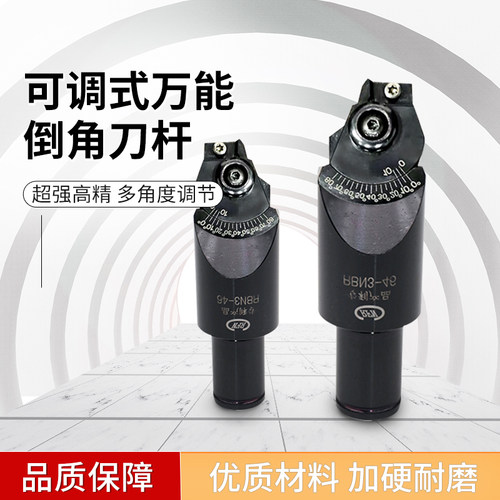 数控万能倒角刀 RBN3-46 可调倒角刀杆 45度倒角铣刀杆 0-90度