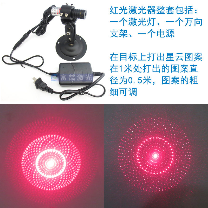 可调粗细星云图案激光器 红外线激光镭射灯头室内红色激光效果灯