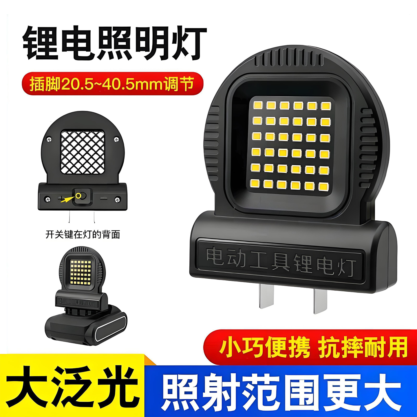 电动工具锂电池照明灯工作灯LED21V大忆牧l田大有博士等适用照明