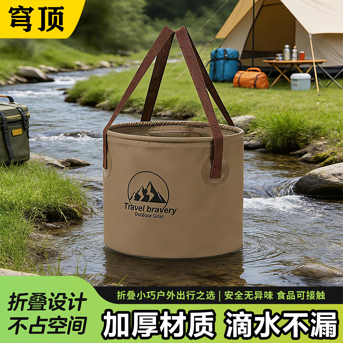 折叠打水桶加厚便携式户外野营旅行大容量手提桶洗菜泡脚桶泡脚袋