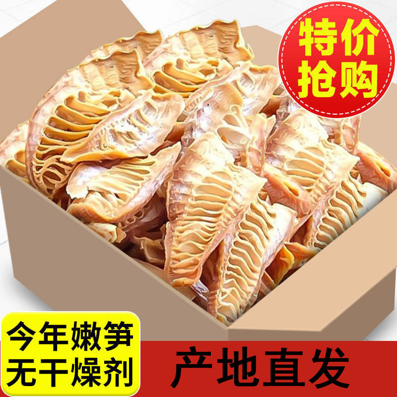 竹笋干干货净重500g包邮散装特产级嫩笋干笋尖干笋干冬笋干净重发