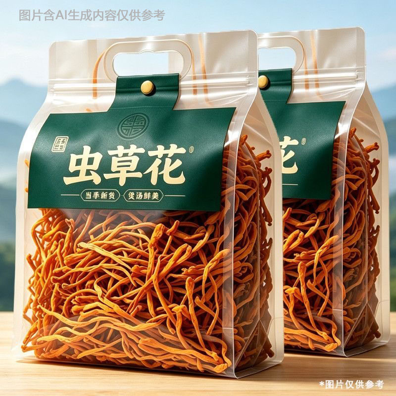 新货虫草花特产级日晒煲汤食材