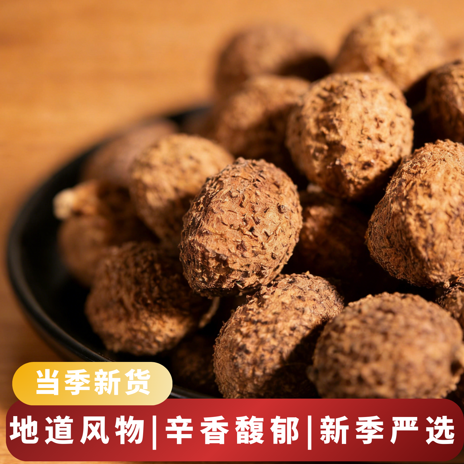 广西草果新鲜干货卤料香料八角
