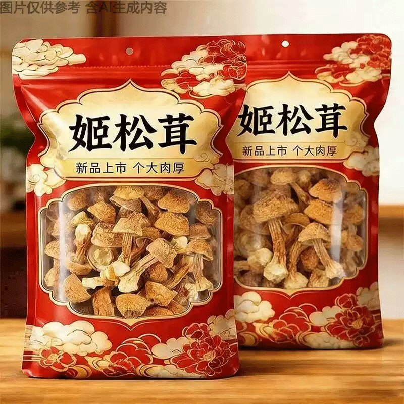 姬松茸干货包装干菇口感鲜香农家新货煲汤精选新鲜肉厚完整不碎