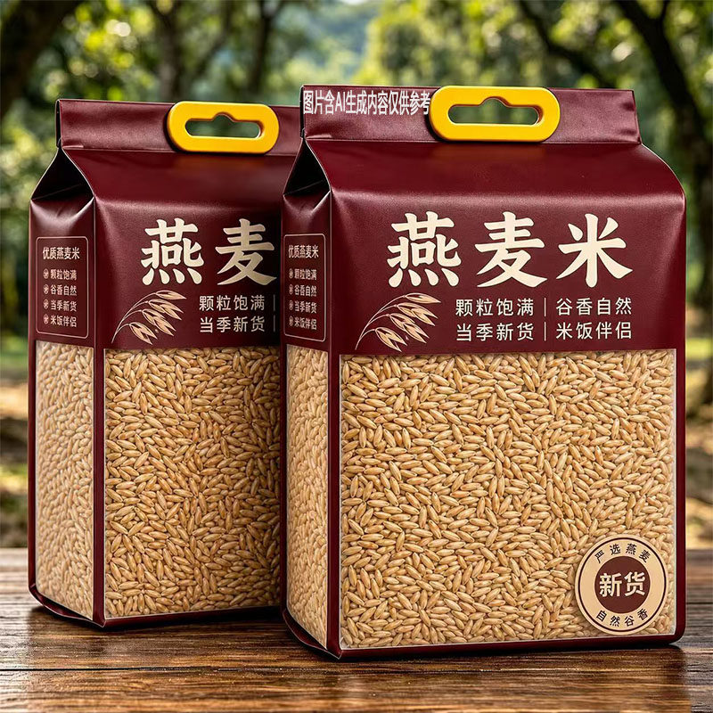 新燕麦米批发自然晾晒全仁燕麦仁五谷杂粮粗粮燕麦粥燕麦饭早餐