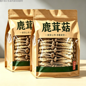 鹿茸菇鹿茸直供特产煲汤食材炖鸡菌干食用菌干货农产品批发农家菌