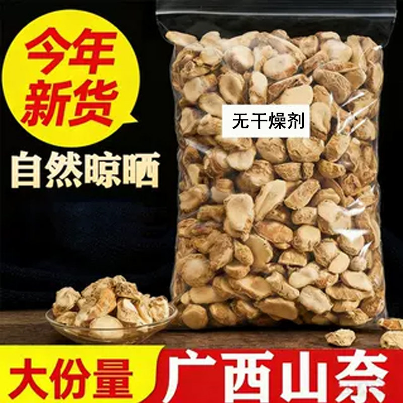 长香果香果粉圆香果香辛料香料