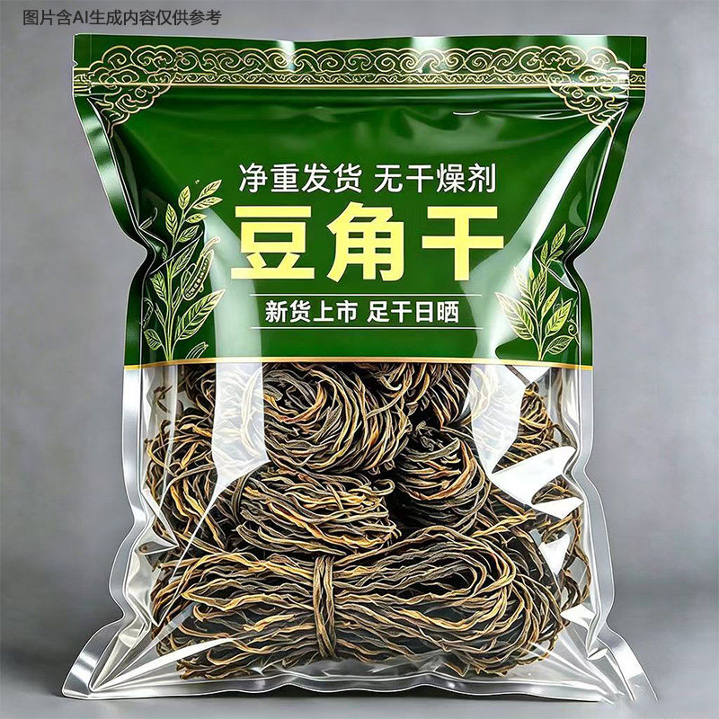 精选干豆角农家自制干货散装长豇豆豆角干自然日晒脱水蔬菜干干货