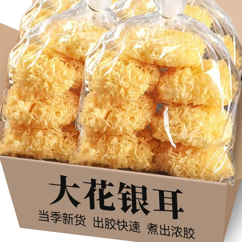 【无干燥剂】古田大花银耳古田