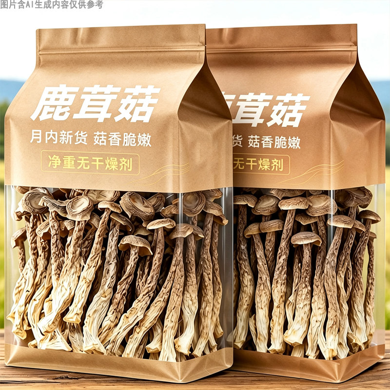 鹿茸菇批发炖鸡菌菇煲汤农产品菇菌菇类干食材食用菌干货菇香脆嫩