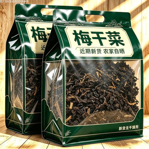 梅干菜干货无老梗梅菜干下饭菜农家日晒家用蒸肉炒菜脱水蔬菜袋装