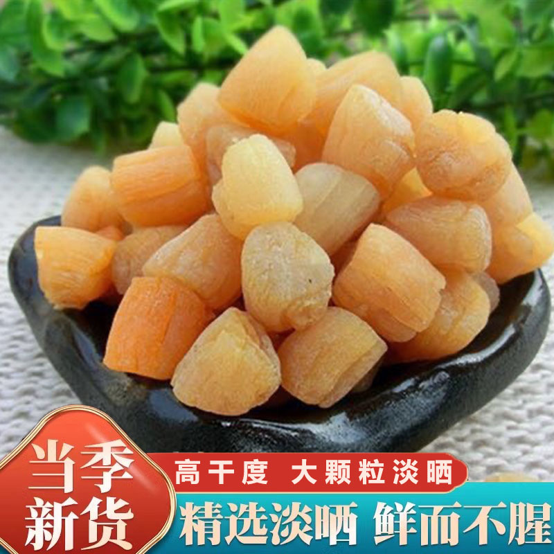 干货干贝瑶柱足干海鲜