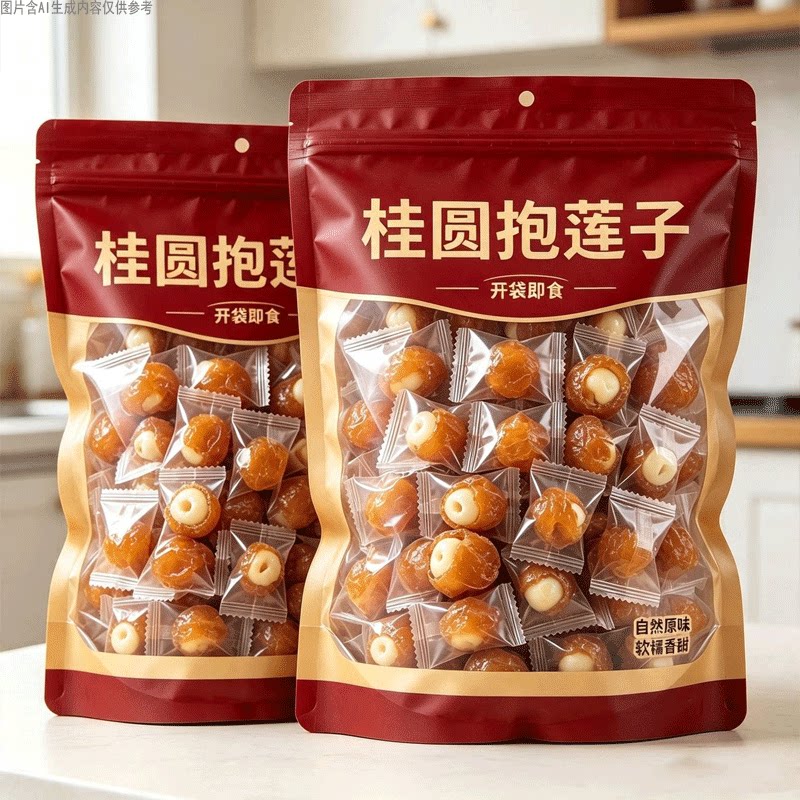 甄选桂圆抱莲子休闲零食龙眼肉软糯香甜煮粥便携独立小包家常点心