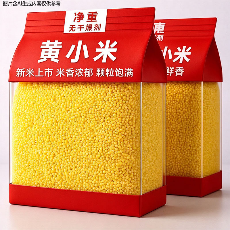 【包邮】净重无干燥剂黄小米新米小米粥米有粘稠适用农家五谷杂粮