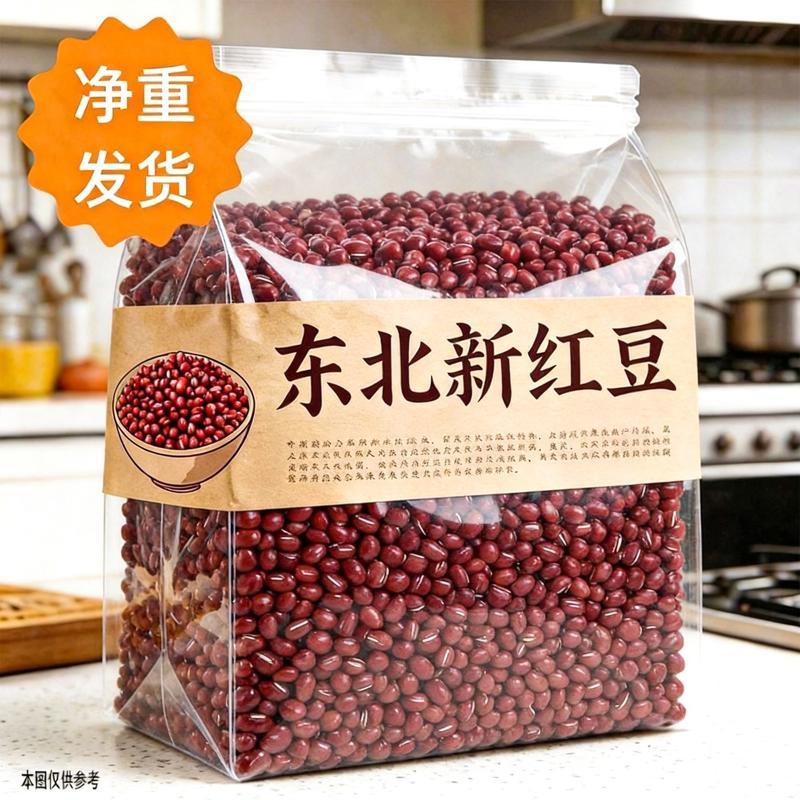 农家甄选红豆红小豆干货无杂质颗粒饱满家用焖饭煲汤五谷杂粮原料