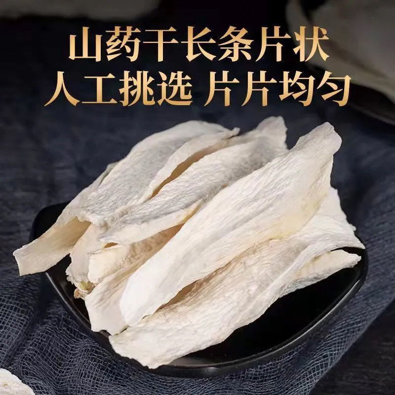淮山药片自然直供山药新货薄片干燥剂产地淮山干片淮晾晒干货袋装