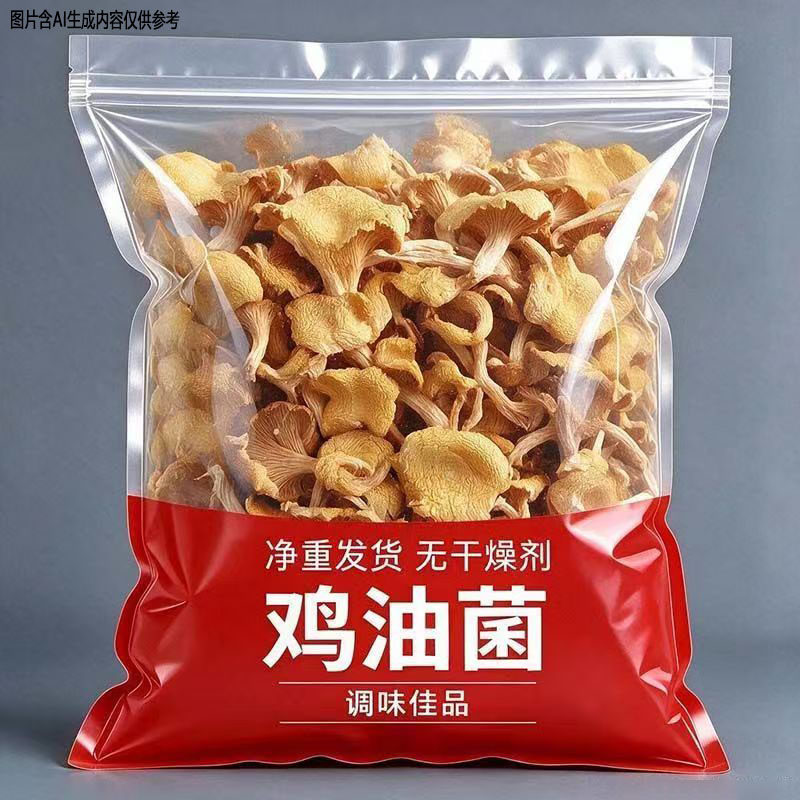 2026年新货鸡油菌干货年货送礼煲汤火锅食材榆黄蘑黄金菇净重发货