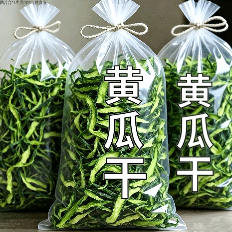 黄瓜条农家货脱水蔬菜干黄瓜干干货脆嫩黄瓜丝干炖肉凉拌家用食材