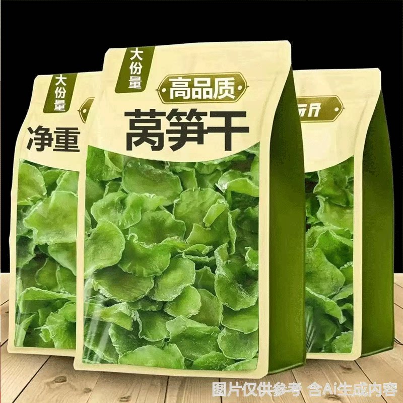 莴笋干袋装自然晾晒脱水蔬菜脆嫩可口特产级烫火锅炒菜煲汤食材