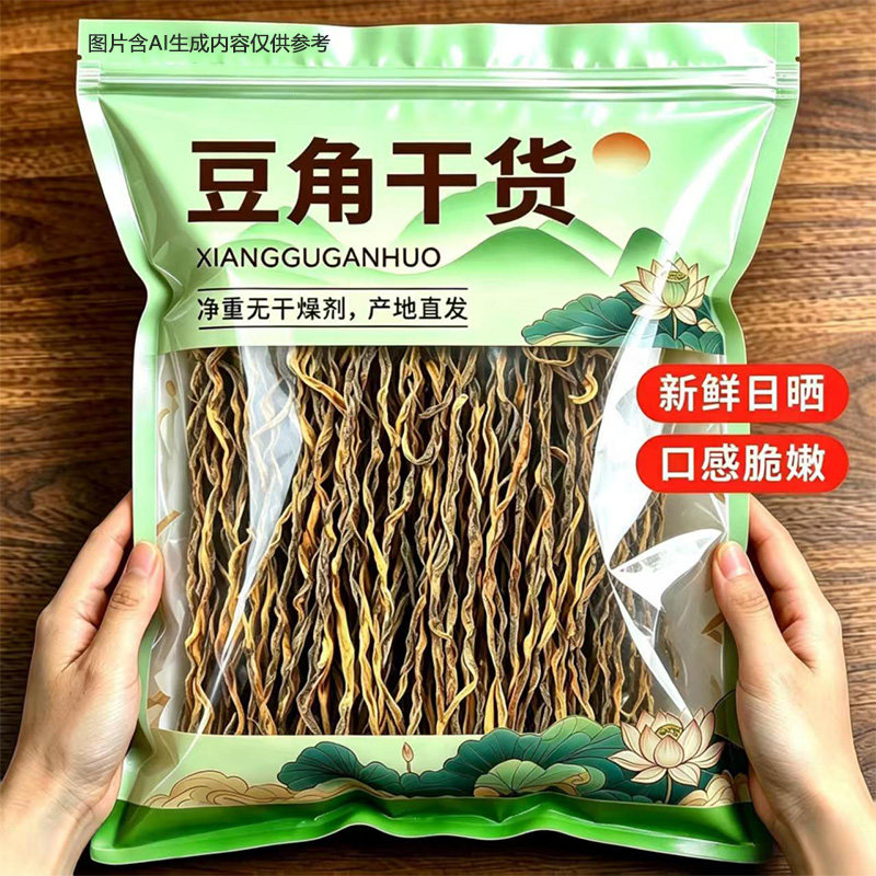 2026新货干豆角农家自晒长豇豆缸豆干特产级口感脆嫩炖煮商用批发