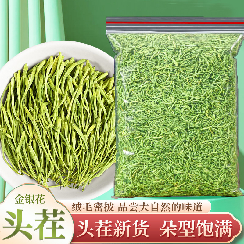 金银花干货金银花茶散装